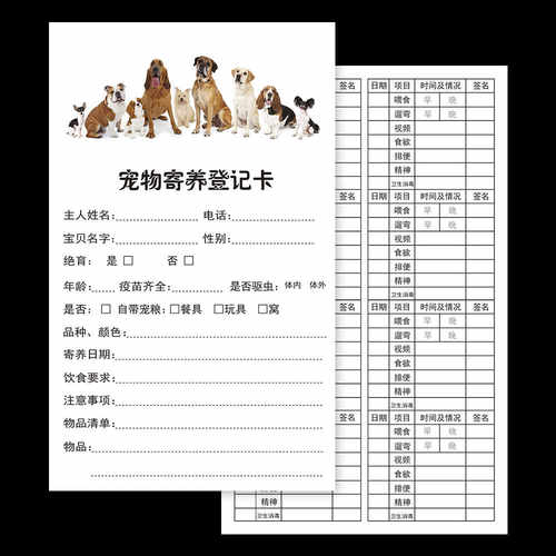 免费设计美容医院洗澡配种卡创意