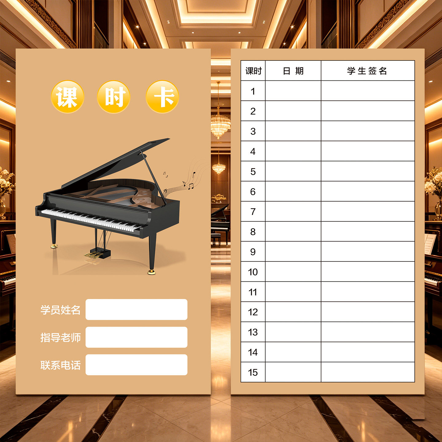 琴行签到卡艺术培训积分卡音乐钢琴学生课程表练琴考勤课时卡现货