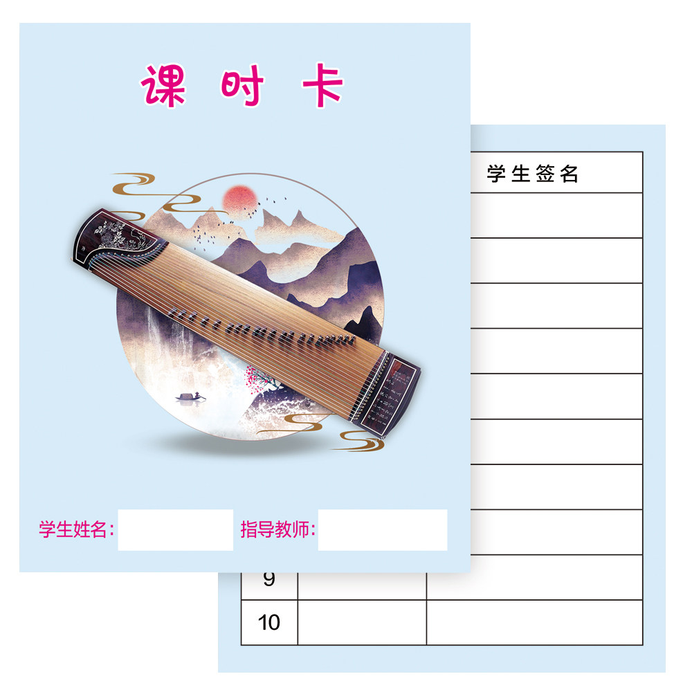现货琴行会员卡古筝声乐教育上课计次卡积分卡片练习课时卡创意