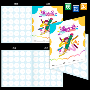 画室美术培训班学生积分奖励卡折卡书法国画兴趣班学员集章卡现货