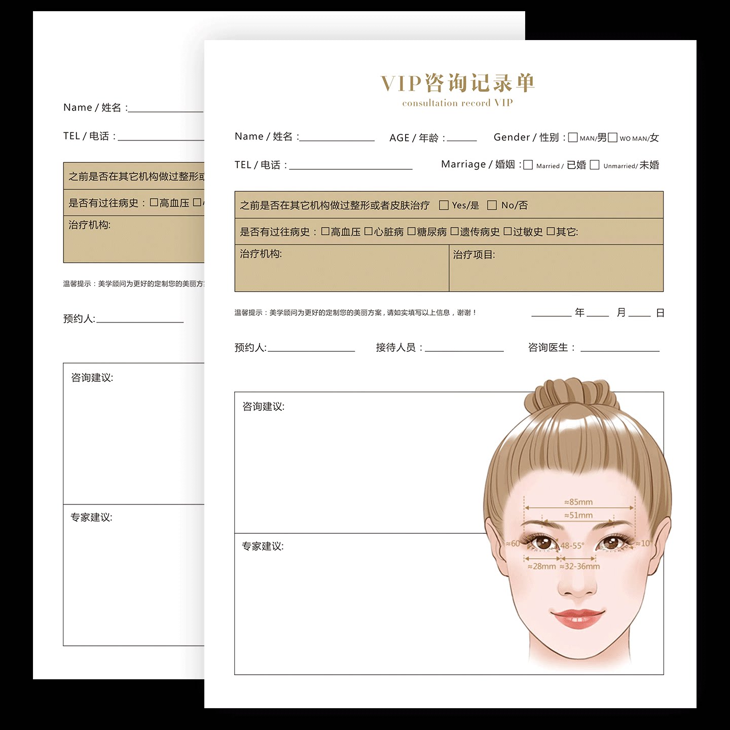 整形美学面部设计资料表