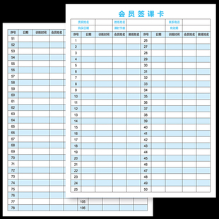 现货健身会所私教签课卡会员划课卡学员登记卡健身房瑜伽课时卡