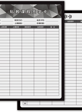现货新款健身会员登记卡瑜伽学员