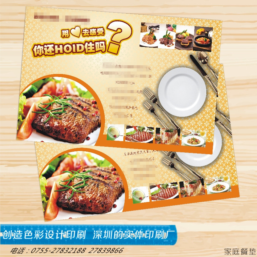 可印刷定做