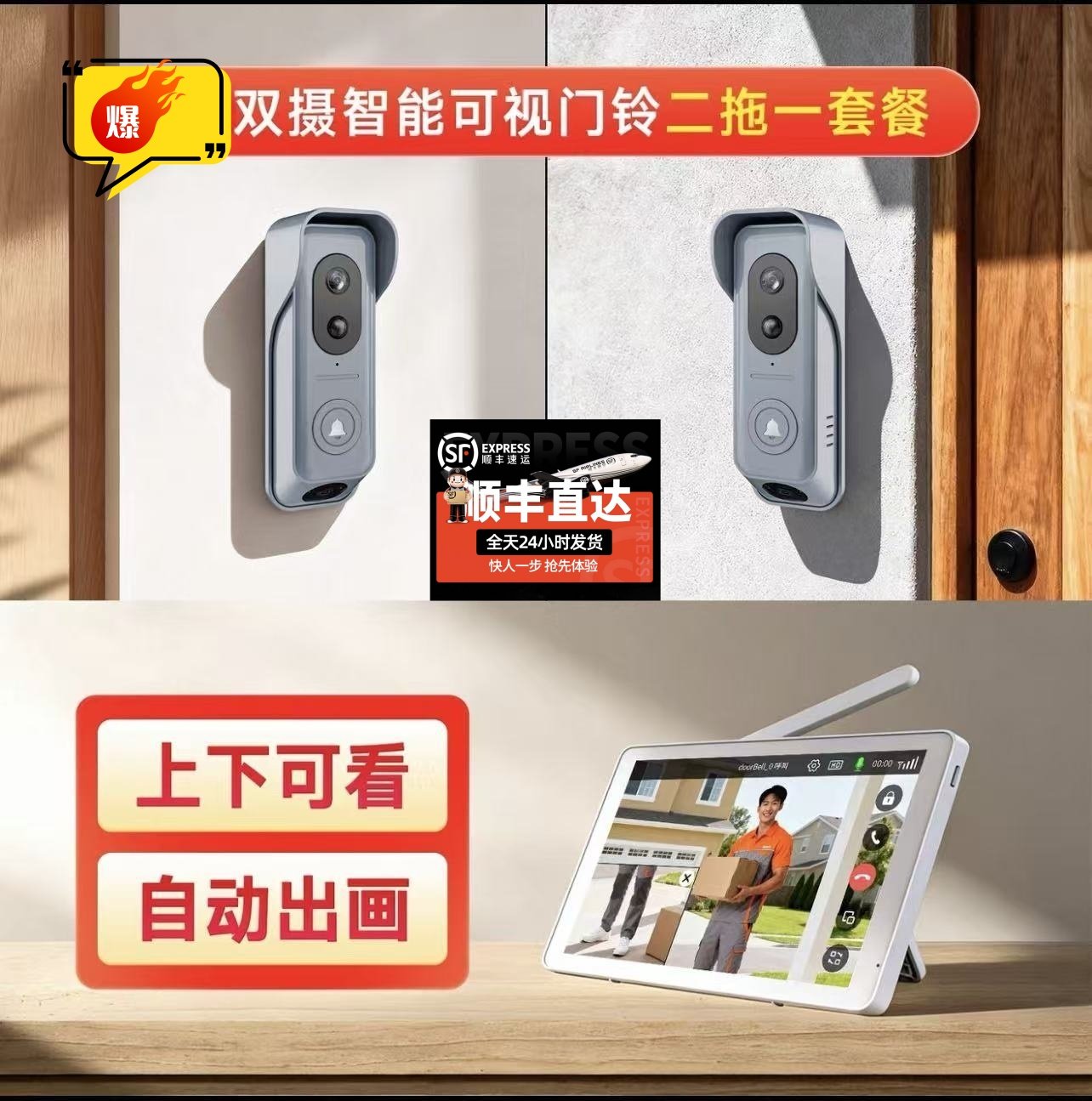 监控无线可视门铃免打孔双摄像头别墅家用户外防水智能猫眼显示屏