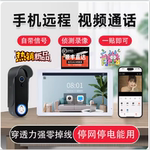 全球通用涂鸦米MI高清监控无线可视门铃免打孔对讲别墅家外防水级