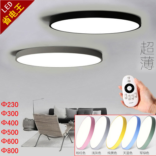 超薄led温馨三色调光110v卧室灯