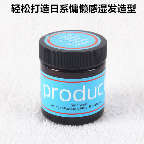 product日本纯植物保湿定型发泥