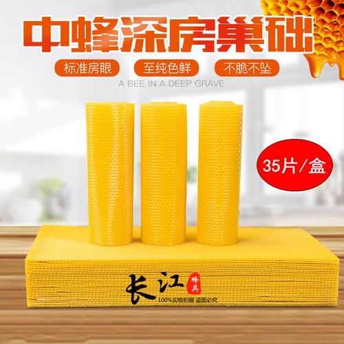 中蜂蜂箱巢框专用包邮养蜂工具