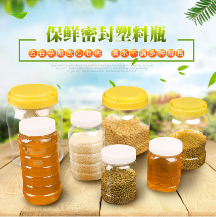 蜂蜜瓶 塑料瓶1000g 2斤 1斤 3斤  5斤 PET料 装酱菜 豆腐乳 包邮