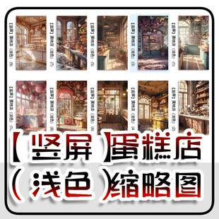 虚拟直播背景场景 | 滤镜预设VFX | vup直播皮套场景搭建竖屏搭建