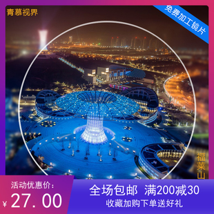 防蓝光超薄非球面防紫外线近视散光防辐射变色高清超韧树脂眼镜片