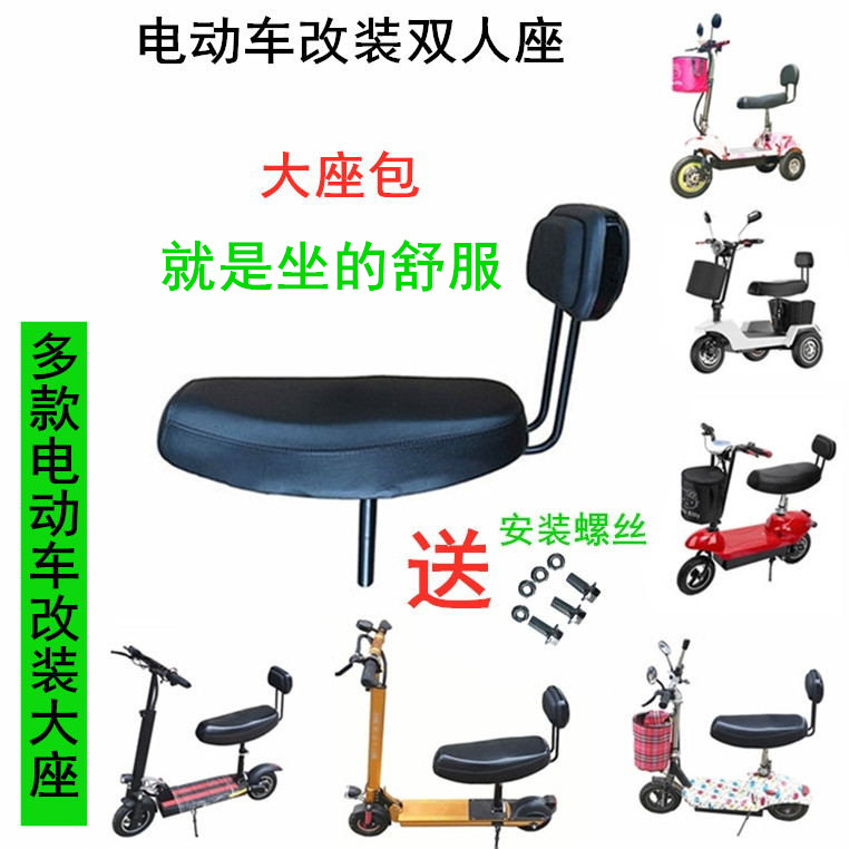 希诺滑板车改装坐管可折叠鞍座