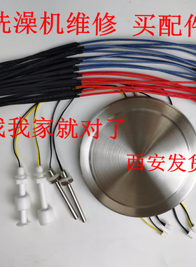 移动洗澡机配件发热盘加热盘加热管发热丝不锈钢220V2000瓦包邮