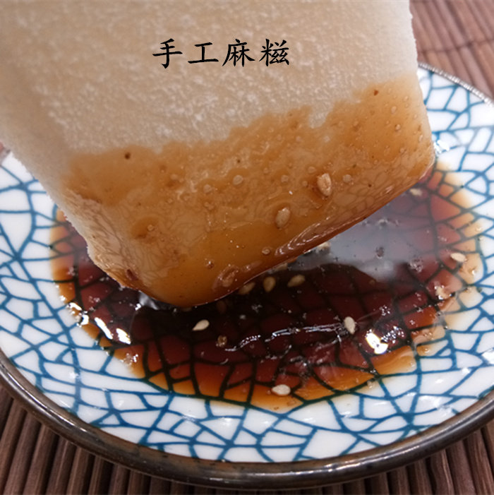 麻糍纯手工石臼捣制麻糍本地糯米点心糕点【虹桥特产】