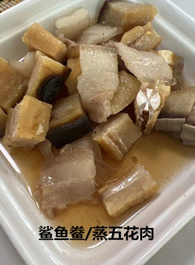 温州特产鲨鱼鲞鲨鱼干蒸肉鲨鱼粒海鲜水产干货400克