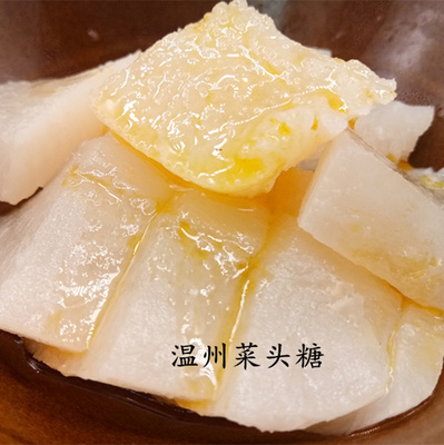 农家菜头糖菜头嗡菜头坨腌制咸萝卜酱萝卜开胃下饭菜【虹桥人家】