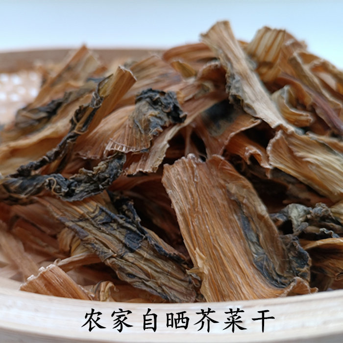 农家自晒芥菜干菜扁干煮年糕烧菜专用乐清味道250克