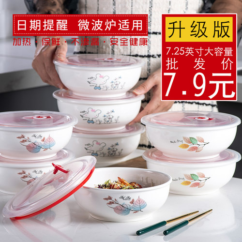 陶瓷保鲜碗大容量带盖冰箱收纳盒