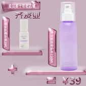 齐发业正品 贝露丝神经酰胺修护水150ML裸装 会员套盒拆正品