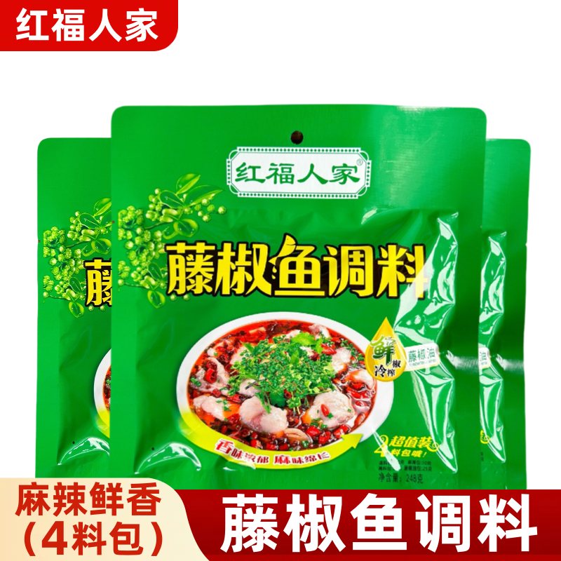 藤椒鱼水煮鱼红福人家四川鱼调料