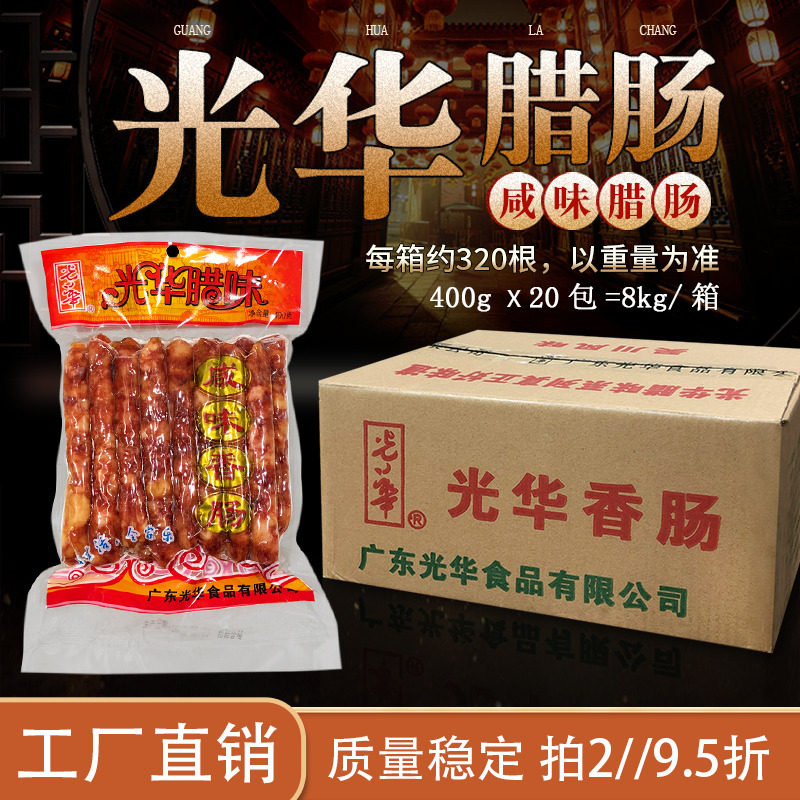 光华咸味香肠螺蛳粉桂林煲仔饭