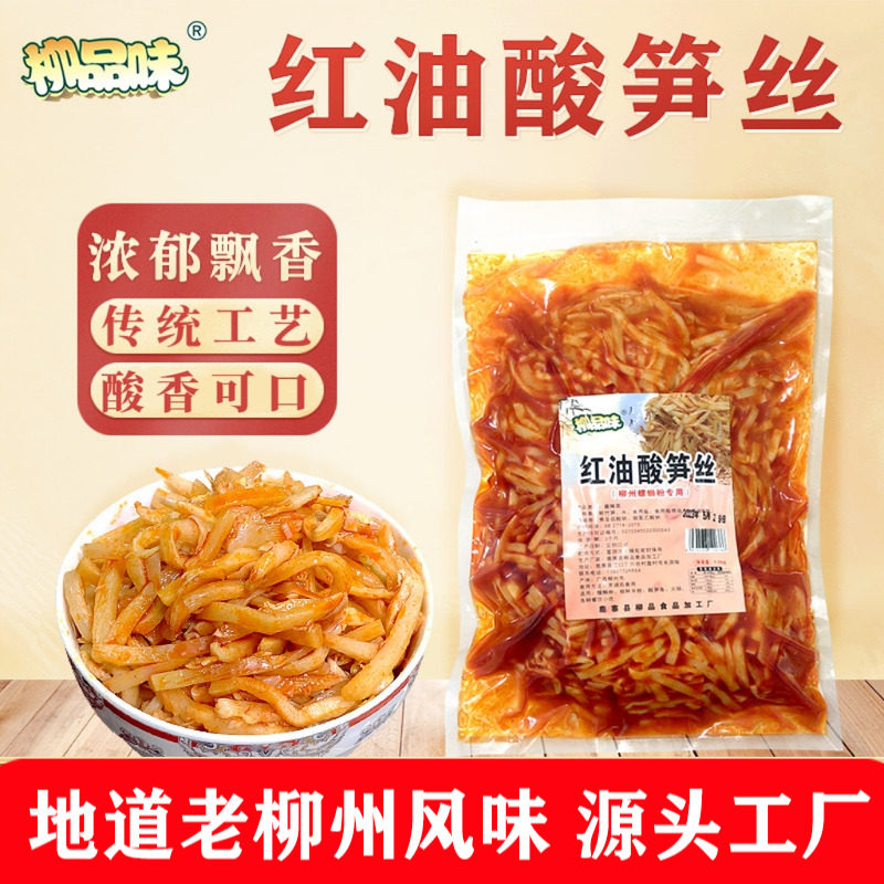柳品味柳州螺蛳粉酸笋丝桂林米粉红油炒酸笋真空配菜料3包3斤装