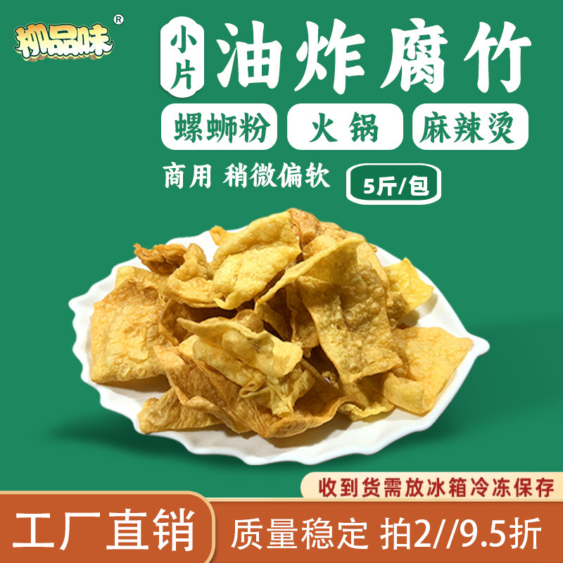 麻辣腐竹麻辣油炸豆腐皮螺蛳粉