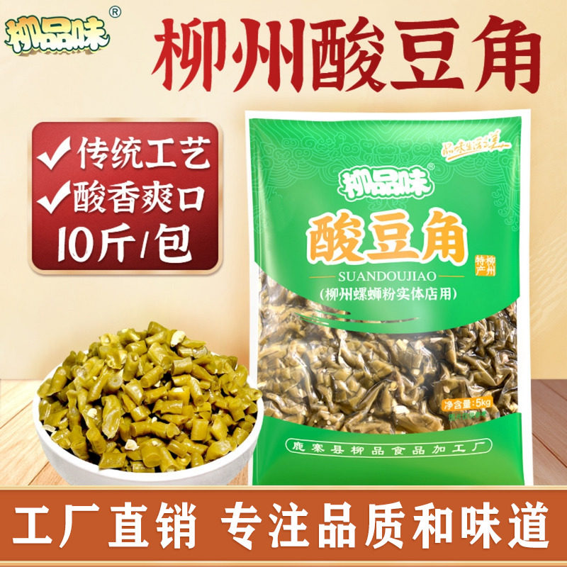 柳州螺蛳粉酸豆角柳品味拌面泡菜酱菜下饭菜泡豇豆酸豇豆10斤装,水产肉类/新鲜蔬果/熟食,腌制/榨菜/泡菜,淘宝优惠券,粉丝福利购,淘宝优惠卷