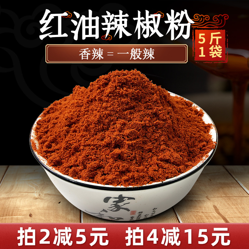 柳品味香辣辣椒螺蛳粉专用红油