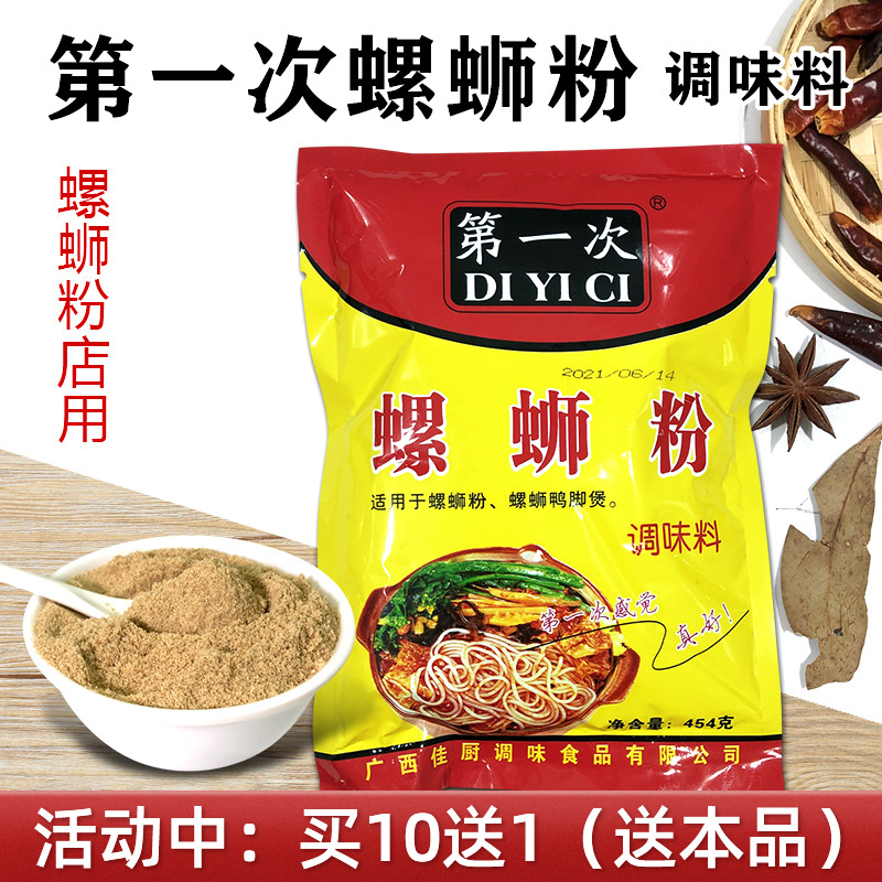 柳州螺蛳粉汤料配方第一次螺蛳粉调料汤料螺蛳粉连锁店畅销配料