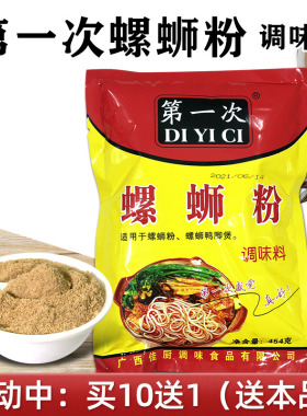 柳州螺蛳粉汤料配方第一次螺蛳粉调料汤料螺蛳粉连锁店畅销配料