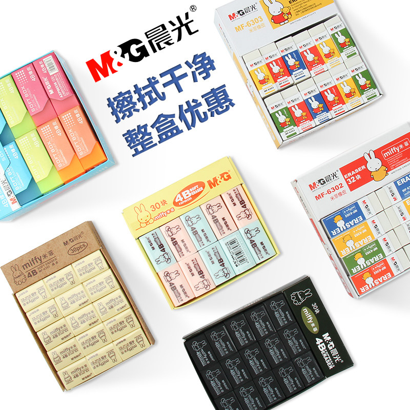 Morning 4b eraser student Dedicated Mark Miffy eraser kindergarten eraser Cartoon Non-toxic pupil eraser clean Fine Arts 2b Dedicated Elephantiasis Stationery Suppliesin the Electronic Dictionary/Electronic paper book/Stationery , Everyday school supplies , Eraser  category - from Buy2taobao.com to provide professional Taobao agent buy service