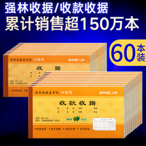 强林20本单据二联三联收据 二连收款收据本财务专用 23联无碳复写现金收据单办公批发
