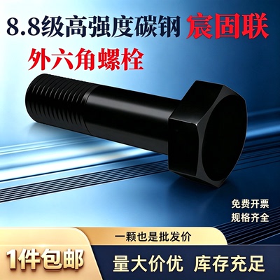 GB5782发黑半牙半螺纹螺栓螺钉