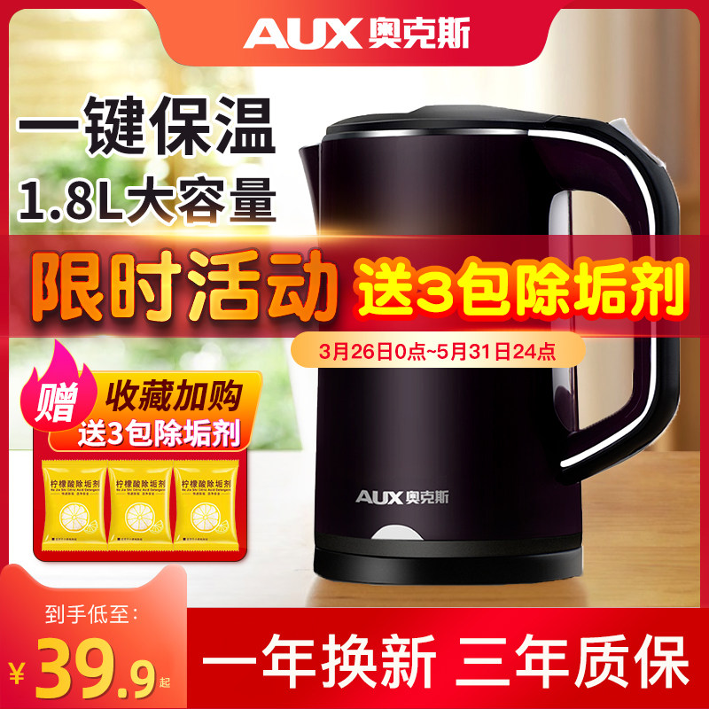奥克斯电热水壶自动断电烧水壶家用保温开水壶大容量不锈钢电茶壶