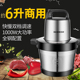 三 绞肉机6L大容量商用家用电动搅肉机蒜蓉机不锈钢绞肉机绞馅机