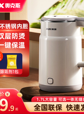 奥克斯电热水壶家用304不锈钢烧水壶全自动断电保温大容量开水壶