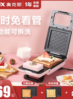 家用小型华夫饼面包机吐司三明治
