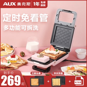 家用小型华夫饼面包机吐司三明治