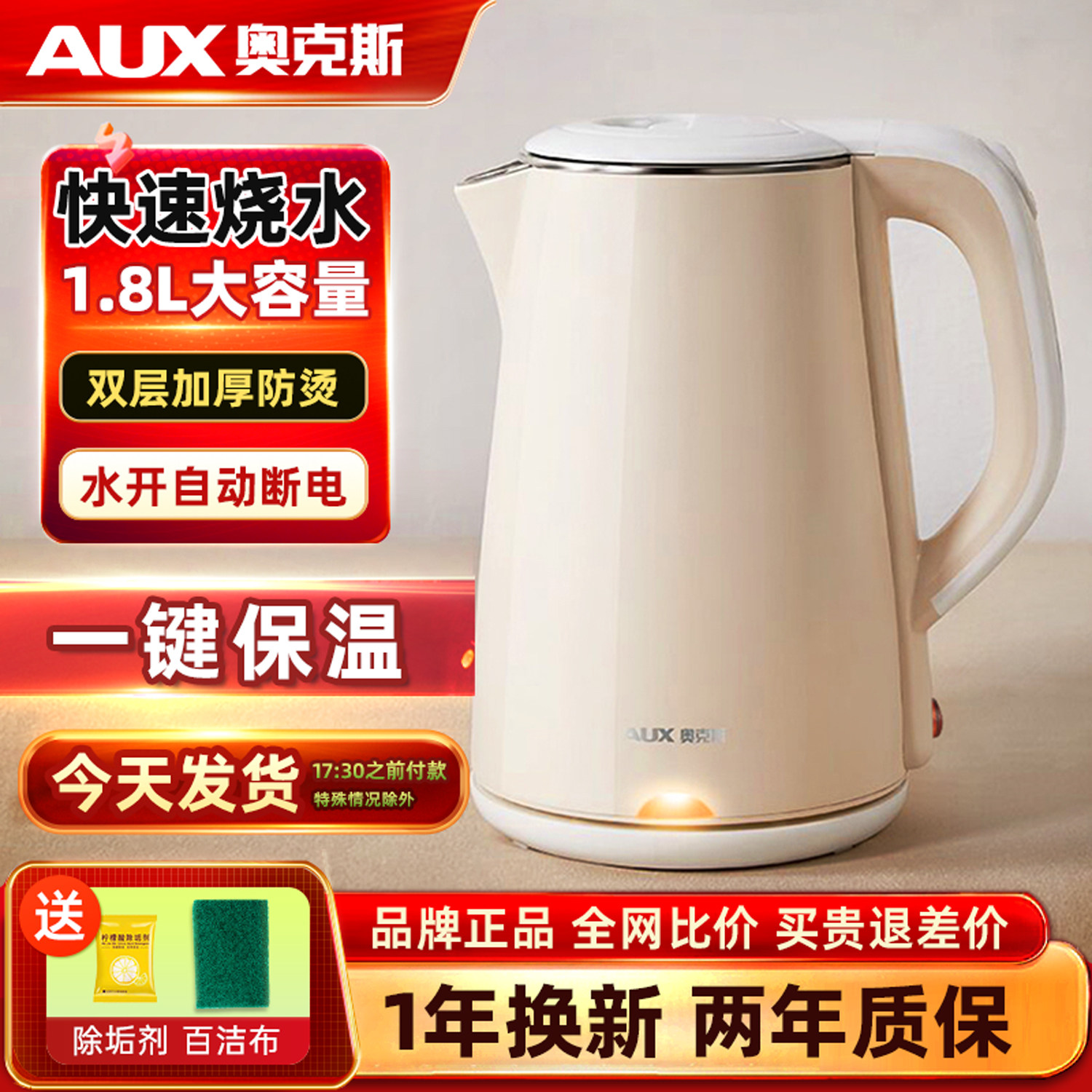 奥克斯电热水壶家用不锈钢恒温保温一体自动断电煮茶烧水壶开水壶