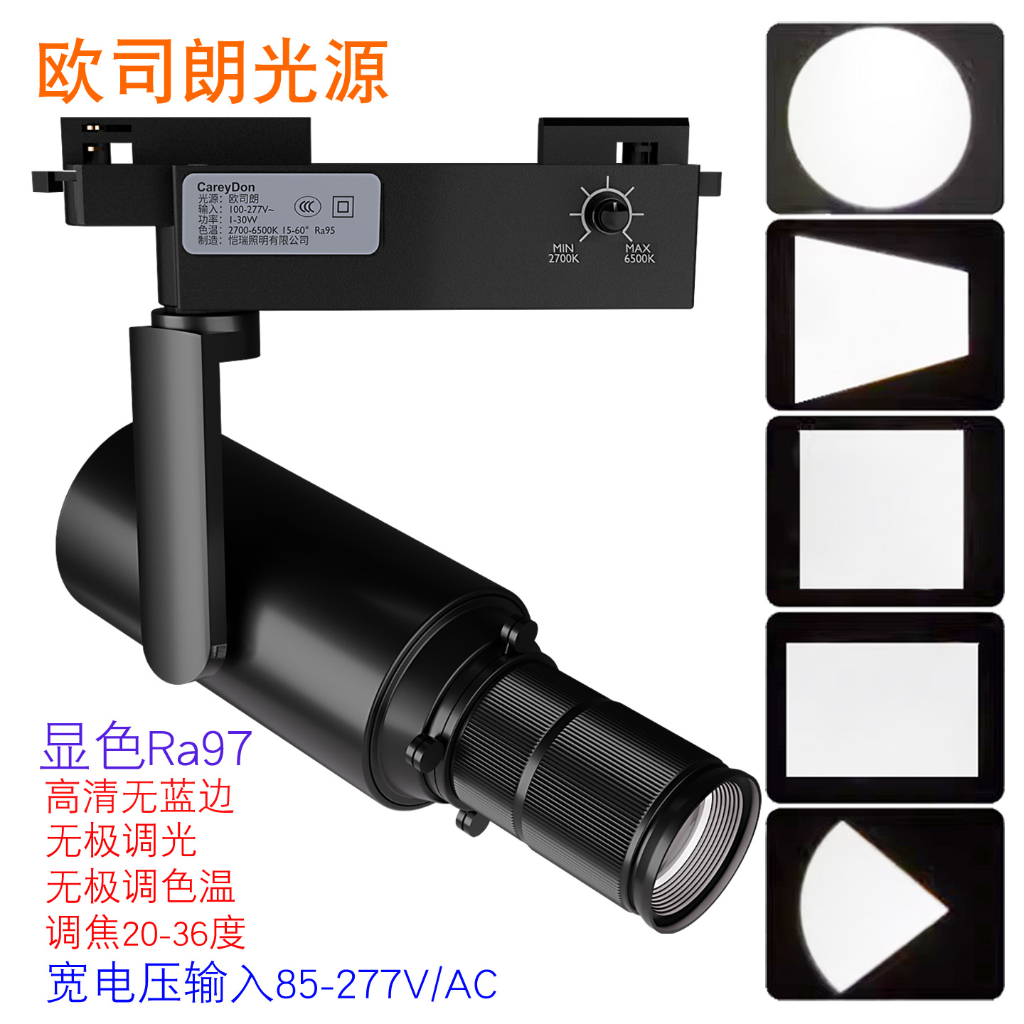 切光灯博物馆切光灯变焦调光调色字画切光灯画廊切光灯轨道切光灯