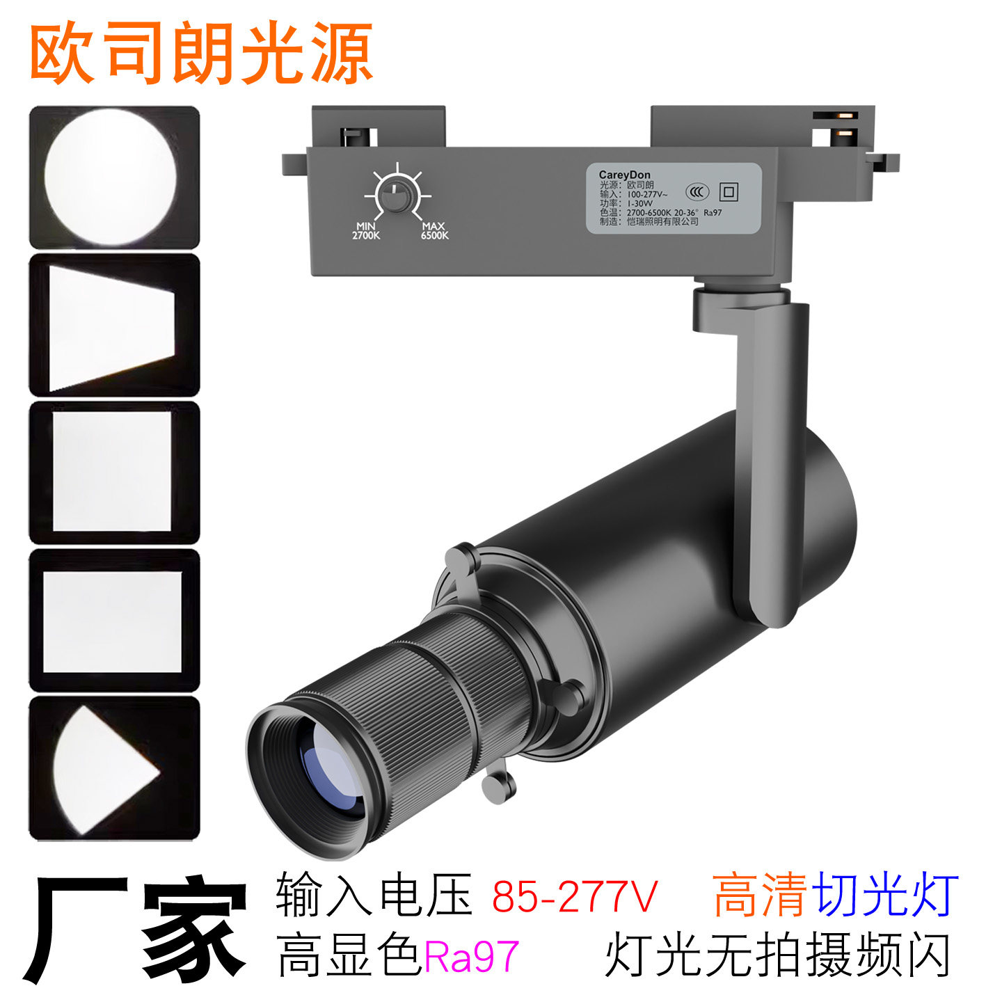 三线轨道切光灯博物馆切光灯变焦调光调色字画切光灯画廊切光射灯