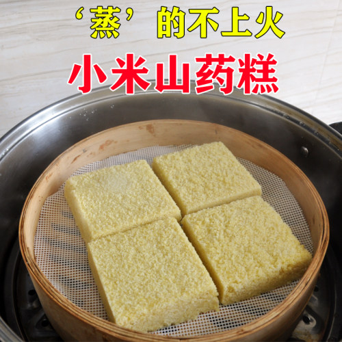 纯手工每天新鲜现做的山药小米糕