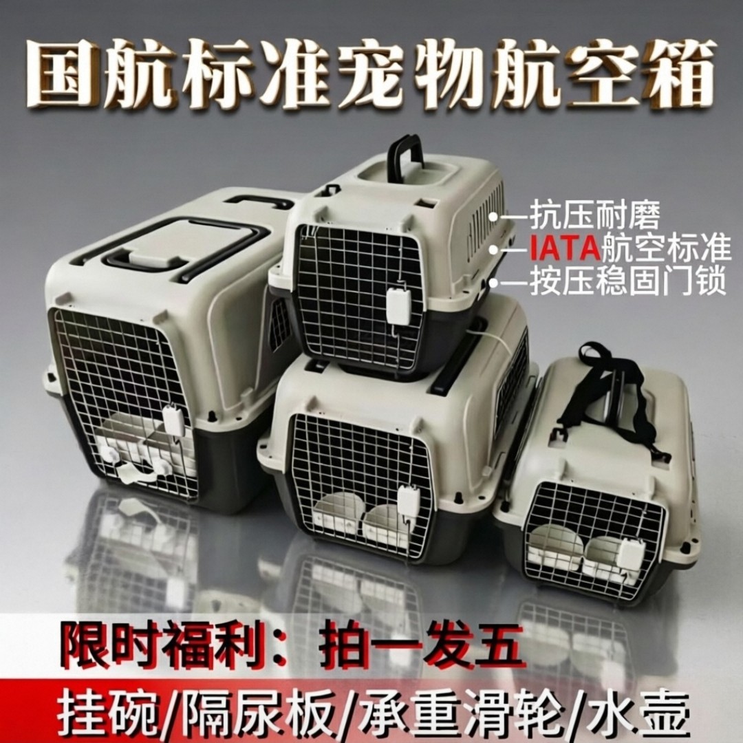 宠物航空箱猫咪狗狗外出便携防应激猫包狗包外出神器透气大空间