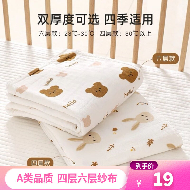 新生婴儿浴巾初生宝宝纯棉四六层纱布盖毯包被儿童洗澡巾包单产房
