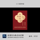 红色新中式 婚礼订婚宴喜字水牌迎宾牌引导指示牌KT板设计PSD素材
