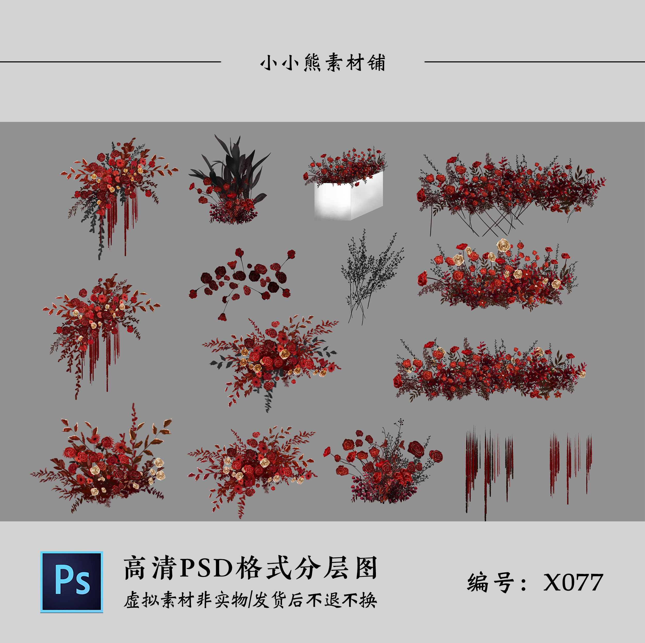 大红色婚礼简约秀场风悬挂花艺婚礼手绘效果图背景PSD分层素材
