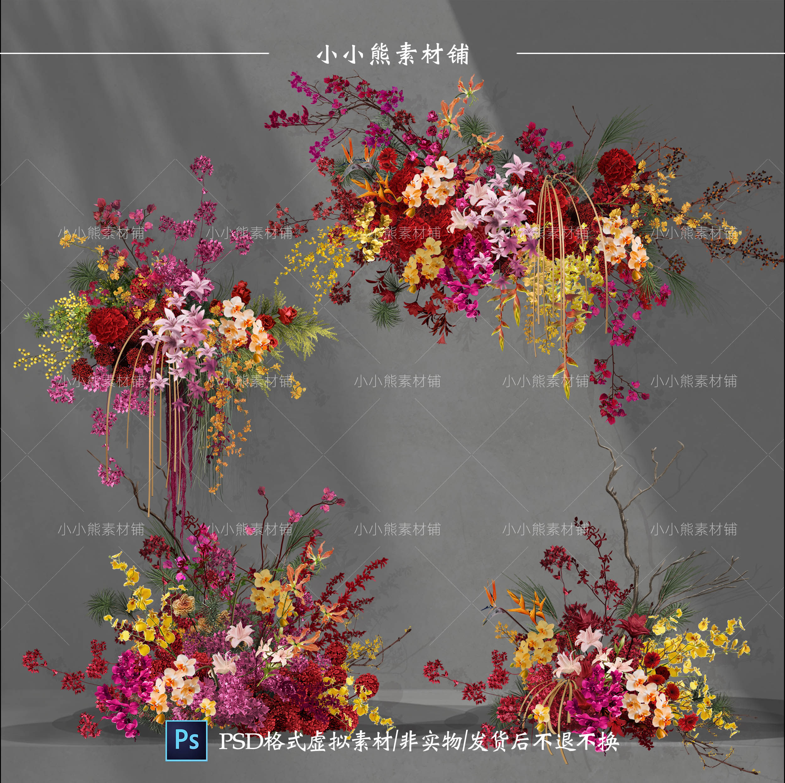 红色新中式复古花卉装饰素材PSD源文件DIY设计元素效果图