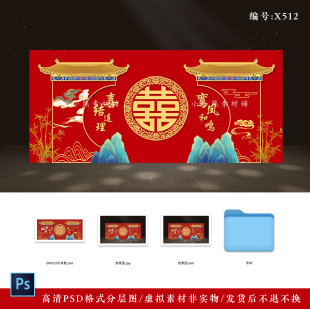 红色新中式婚礼背景墙效果图 婚庆喜字迎宾签到区屋檐布置PSD模板